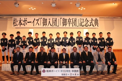 卒団式・入団式2023