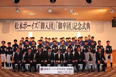 卒団式・入団式2023