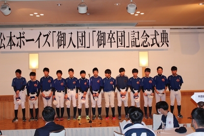 卒団式・入団式2023