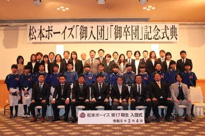 卒団式・入団式2023