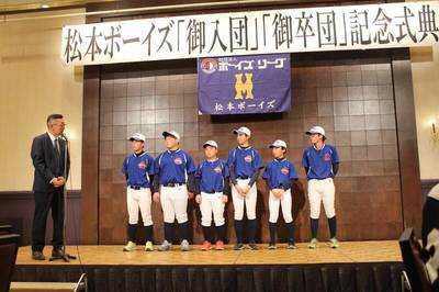 卒団・入団式2024