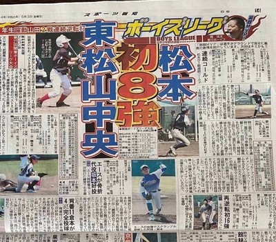 関東ボーイズ2024準々決勝