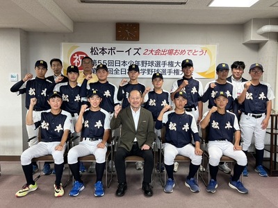 松本市長表敬訪問