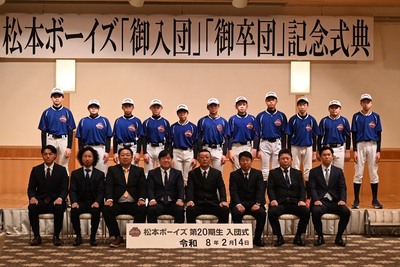 20期生入団式