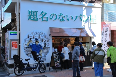 巣鴨地蔵通り商店街　（2020.10.31）
