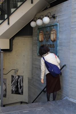 恵比寿駅東口界隈
