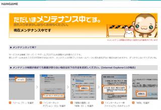 ストラガーデン終了のお知らせ(´；ω；`)画像