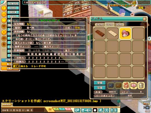 何度も投稿すみません＾＾；画像
