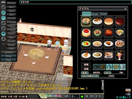 再up＾＾；画像