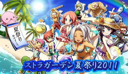 夏祭り２０１１画像