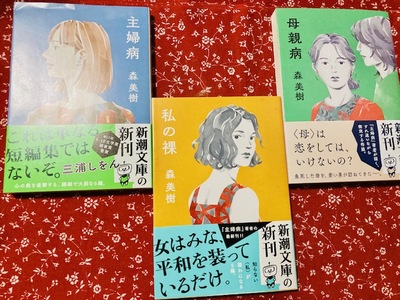 文芸小説（文庫本）あれこれ