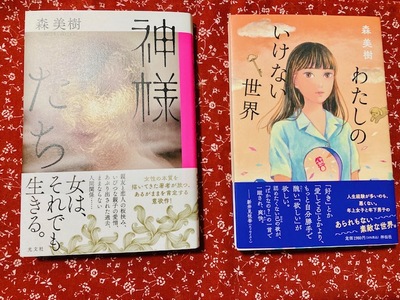 文芸小説（単行本）あれこれ