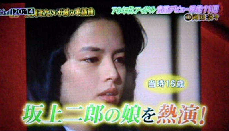 TV「うしろの正面」 - 岡田奈々さん応援&研究サイト
