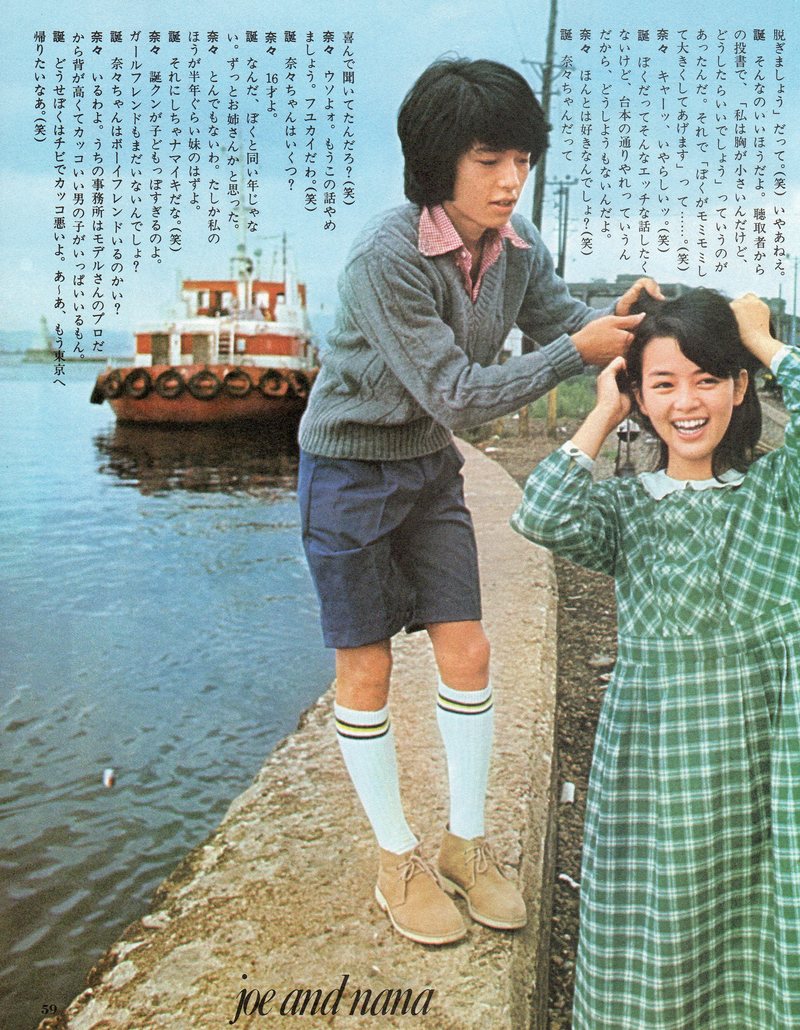 岡田 奈々 父