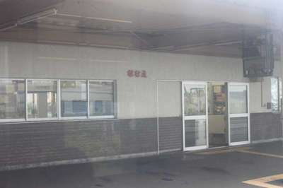 七飯（函館本線）