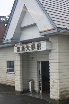 渡島大野（函館本線）