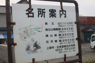 上ノ国（江差線）