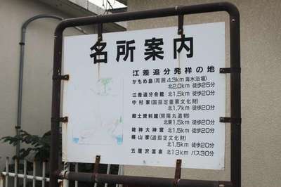 江差（江差線）
