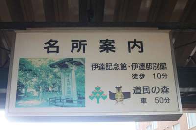 石狩当別（札沼線）