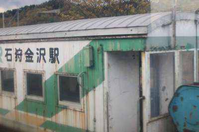 石狩金沢（札沼線）