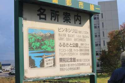 新十津川（札沼線）