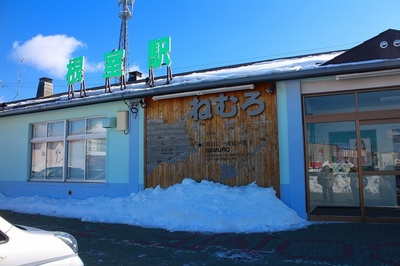 根室（根室本線）