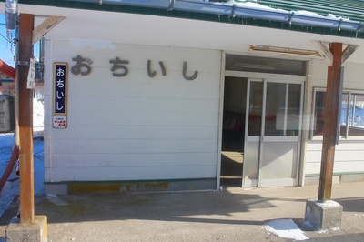 落石（根室本線）