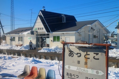 厚床（根室本線）