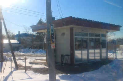 姉別（根室本線）