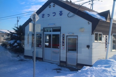 札弦（釧網本線）