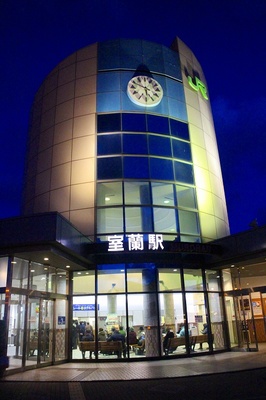 室蘭（室蘭本線）