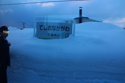 天塩中川（宗谷本線）