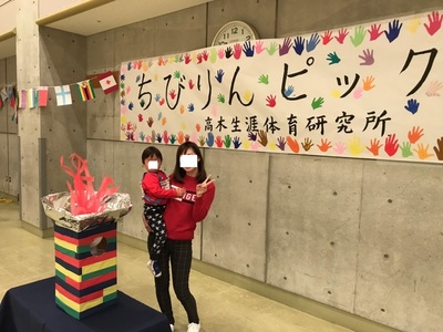 ちびりんピック