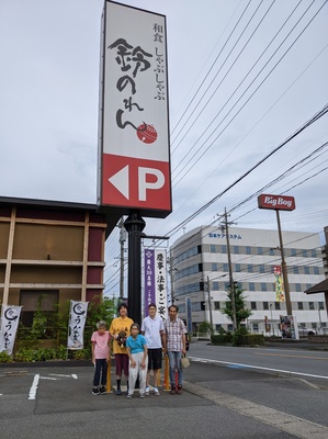 　　　外食訓練