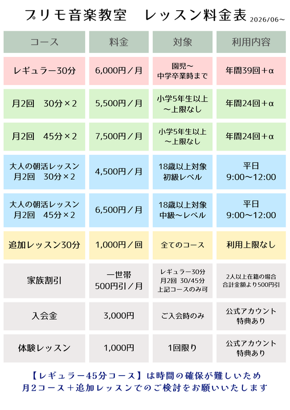 緑　シンプル　料金表　チラシ　貼り紙　A4 文書のコピー (4).png