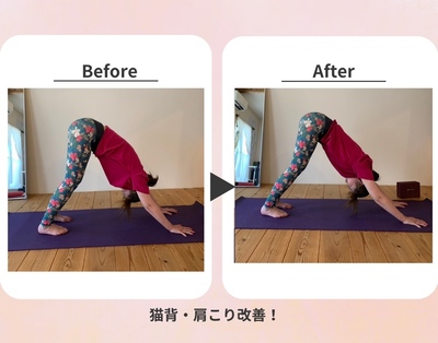 ビフォーアフター
