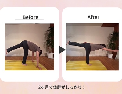 ビフォーアフター
