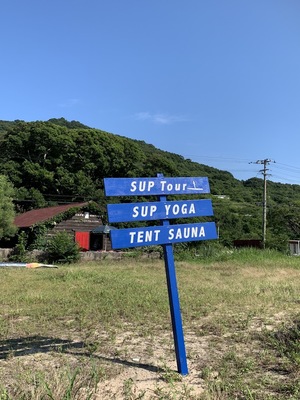 サップヨガin女木島