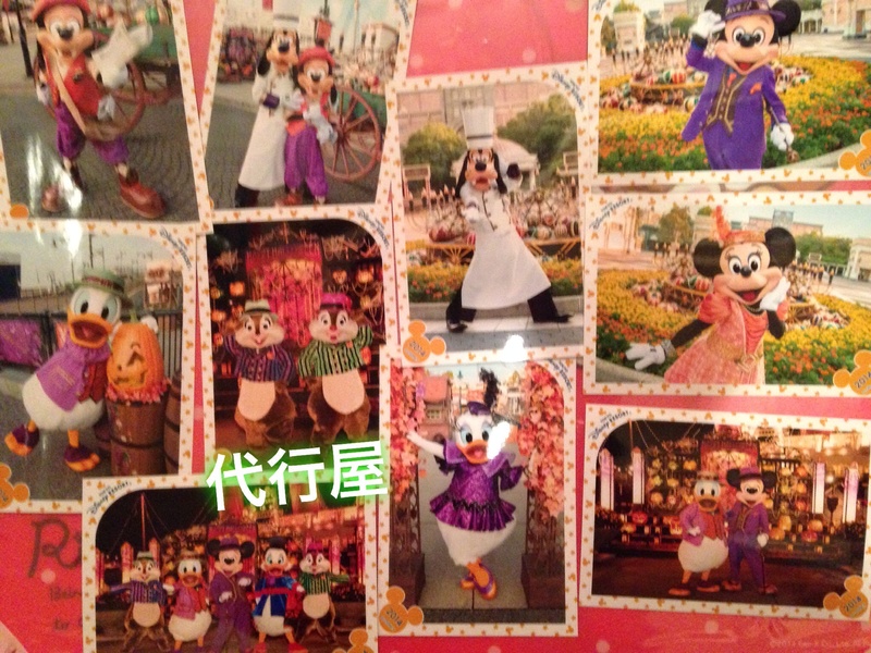10月 ディズニー TDS ハロウィン 2014 全種類 スペシャルフォト 代行