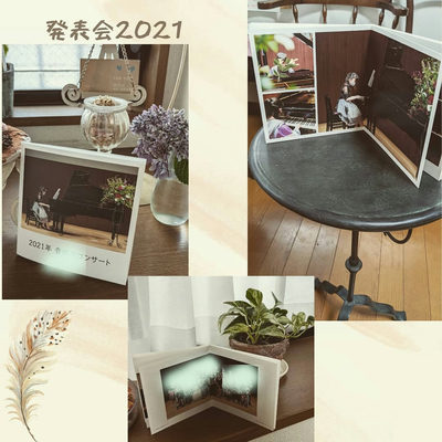 発表会記念品