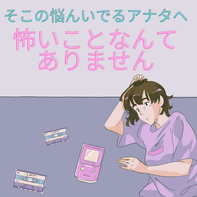 ハードルなんて高くない