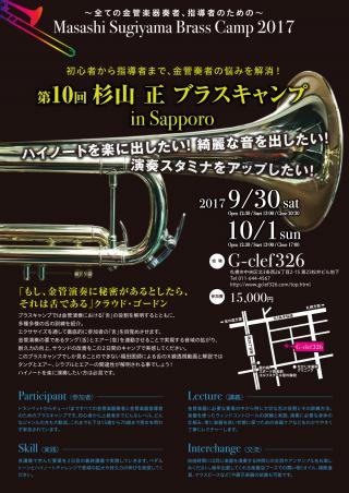 「第10回Masashi Sugiyama Bra画像