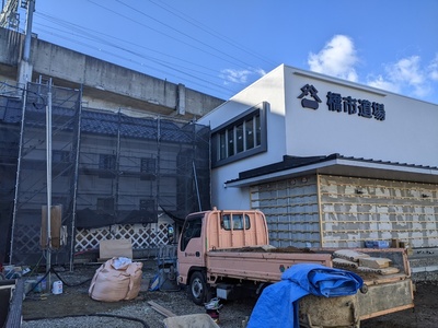 古い蔵と新しい橋市道場