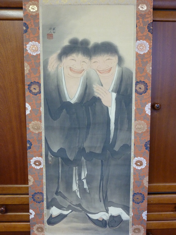 作品集 - 南画の巨匠 河野秋邨