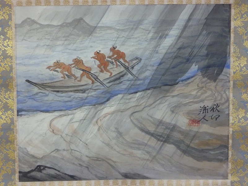 作品集 - 南画の巨匠 河野秋邨
