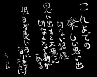 シャルコの思いつき