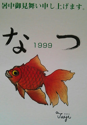 金魚