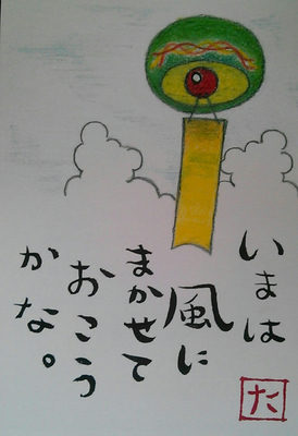 風鈴
