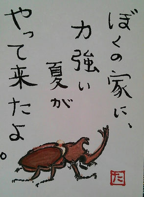 カブトムシ