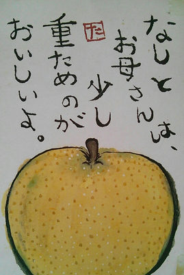 梨